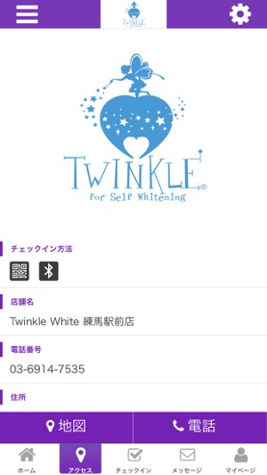 Twinkle White 練馬駅前店　公式アプリ(圖4)-速報App