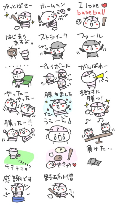 download 野球パンダさん apps 2