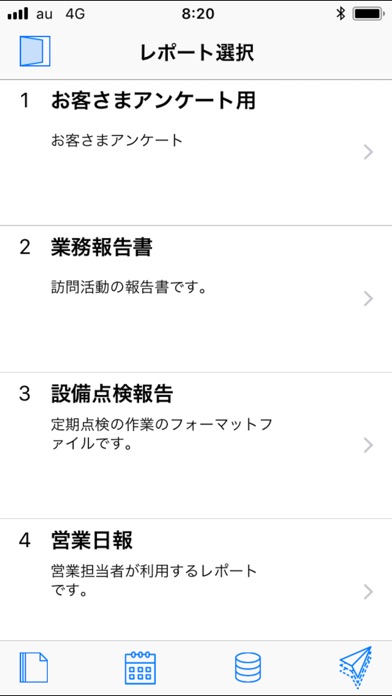 CIERTO/Smart Reportのスクリーンショット2 CIERTO/Smart Reportのスクリーンショット2