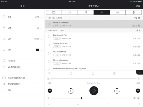 Voice Recorder & Memos Pro screenshot 2