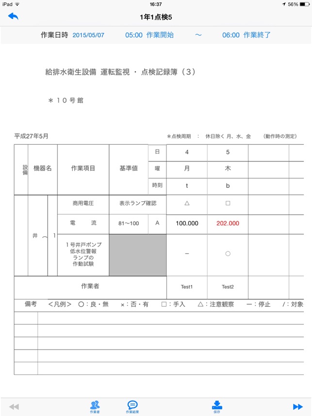 FM for Dynamics(圖3)-速報App