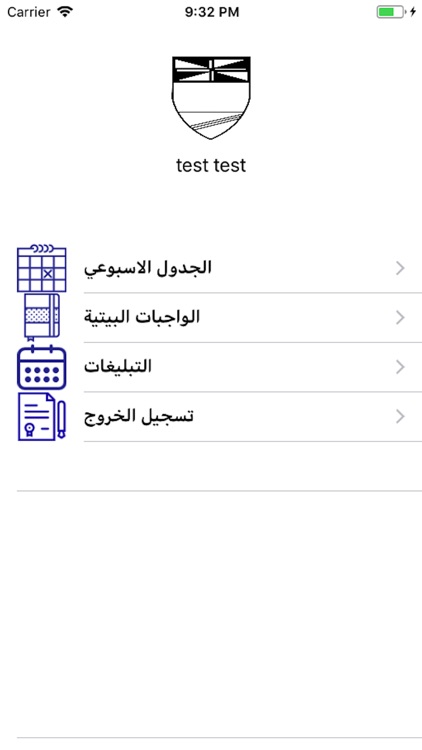 مدرسة راهبات التقدمة screenshot-3