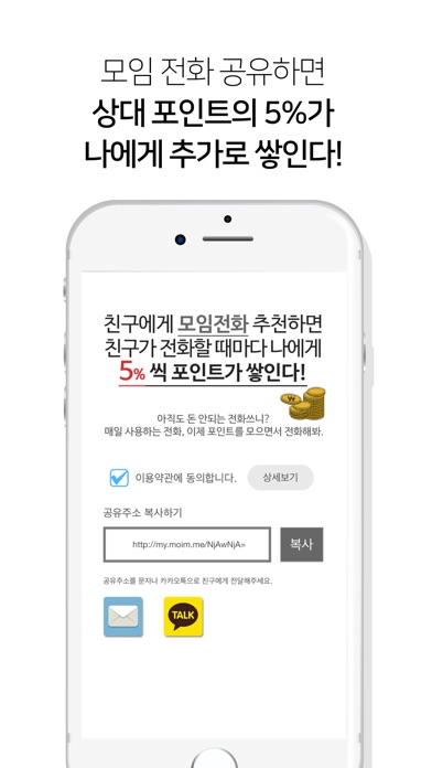 인공지능전화M – 돈버는 전화! 스팸 차단과 명함 screenshot 2