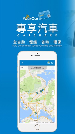 YourCar | 你駕車(圖1)-速報App