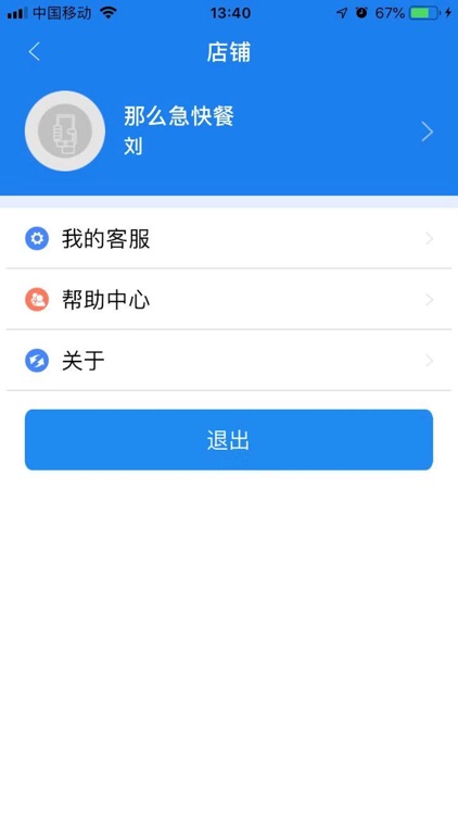 东方大学城校园卡收银