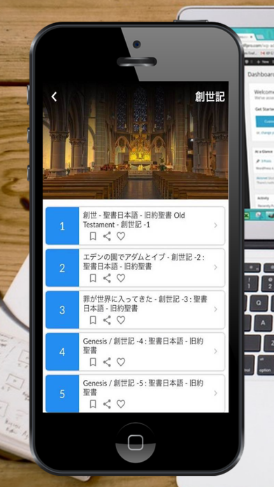 聖書日本語オーディオ screenshot 3