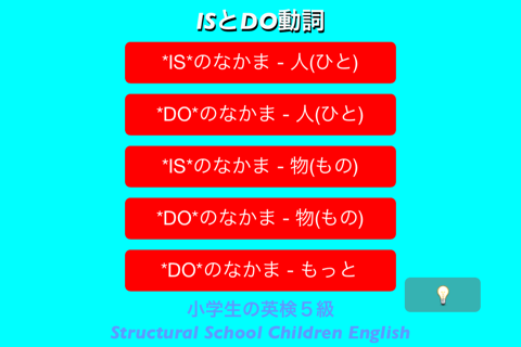 English Learn - IS&DO screenshot 2