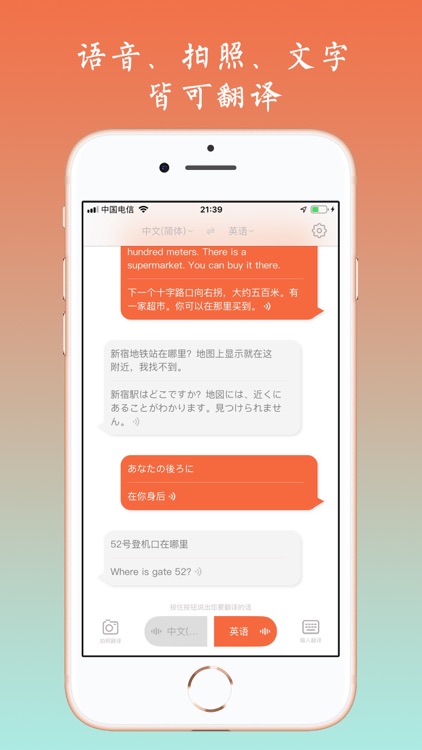 犀译 - 语音对话翻译与拍照翻译工具