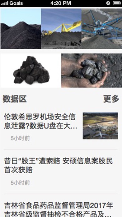陜北煤炭运销网 screenshot 2
