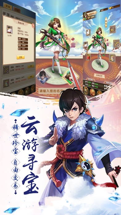 玄剑之门-倾城之恋 screenshot 4