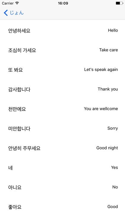 Korean dating and friends