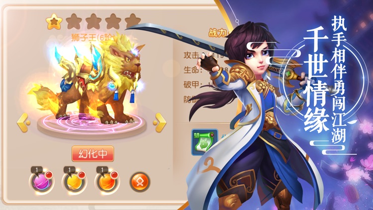剑仙奇谭-仙侠挂机单机手游