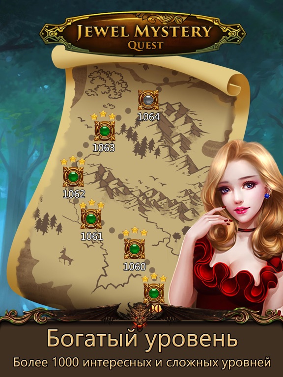 Скачать Jewel Mystery Quest