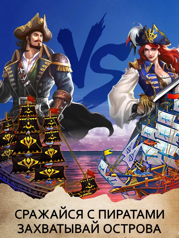Игра Пираты: Тактика и Стратегия
