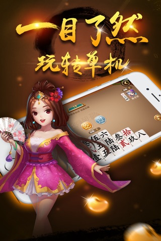 跑胡子-湖南经典字牌游戏 screenshot 2