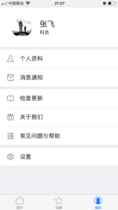 北京市危化法规标准查询系统 screenshot 4