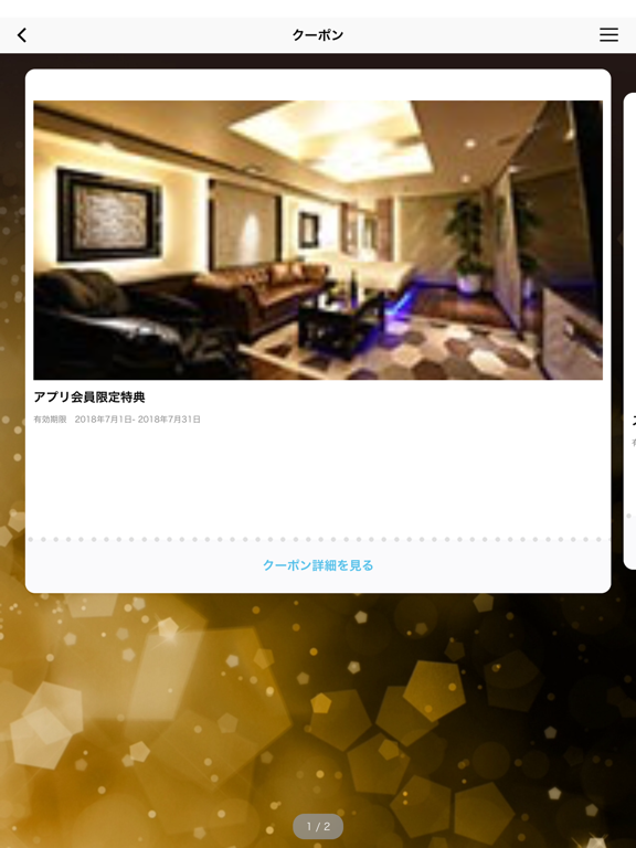 Screenshot #6 pour Hotel RAZA／ラーサ