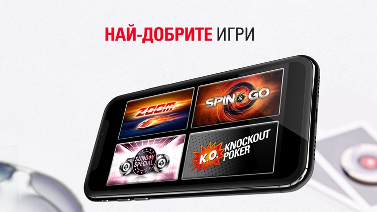 PokerStars - покер онлайн screenshot-3