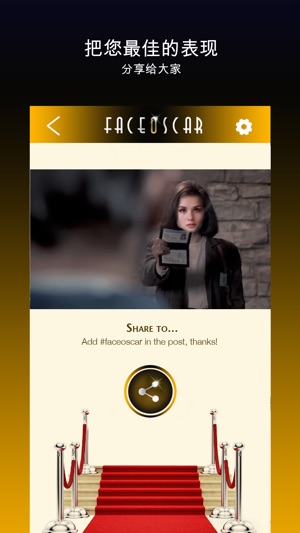 FaceOscar(圖4)-速報App