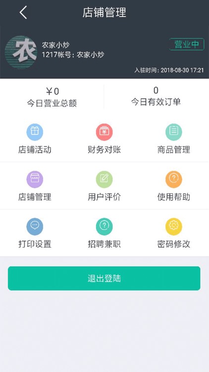 乐牛闪送商家端