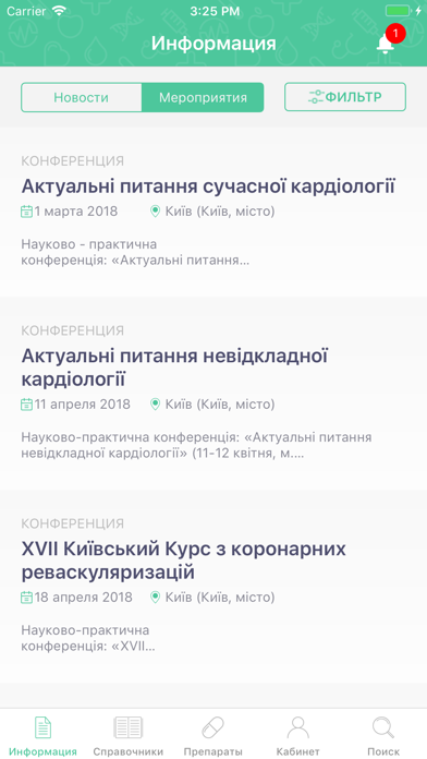 Дарница screenshot 2