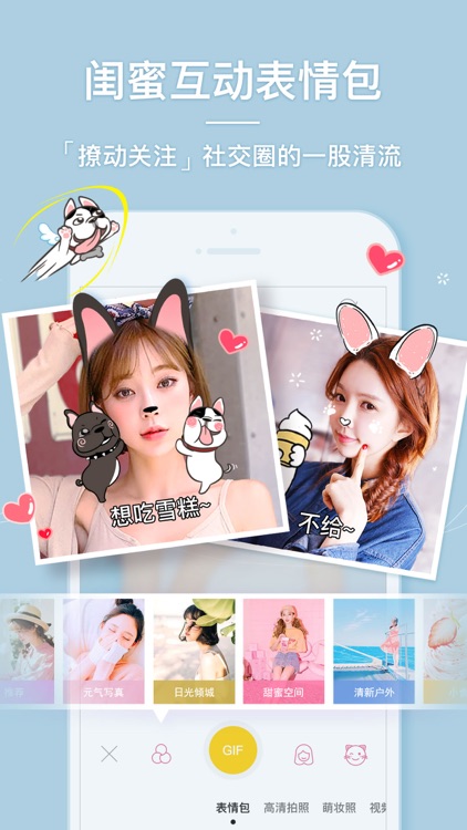 Beauty Camera – Selfie Cam