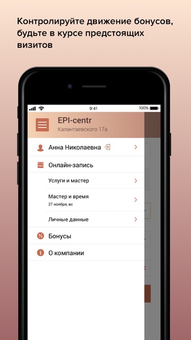 EPI-centr screenshot 3