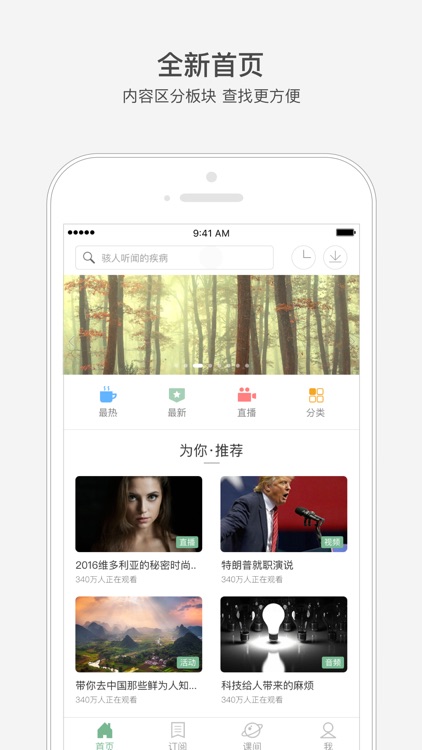 网易公开课-任志强独家课程教你提升财商