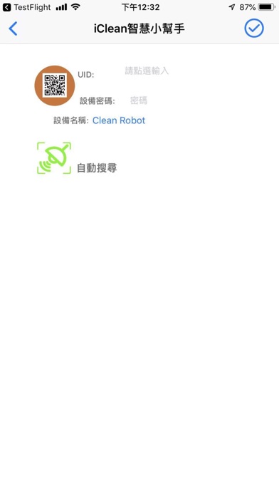 iClean智慧小幫手 screenshot 4