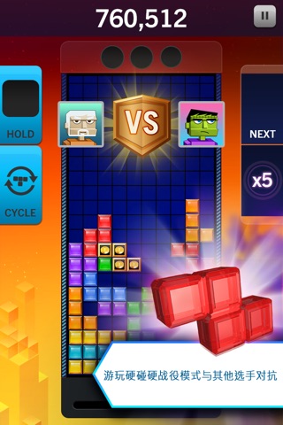 Tetris® Blitz screenshot 4