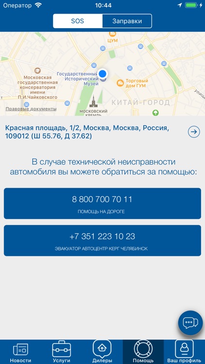 Автоцентр Керг screenshot-3