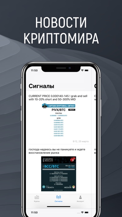 Крипто Сигналы и Новости screenshot 3