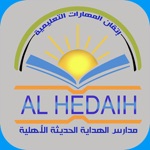 مدارس الهداية الحديثة