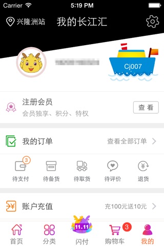 长江汇 screenshot 4
