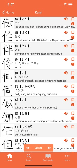 JPDict: Japanese Dictionary(圖6)-速報App