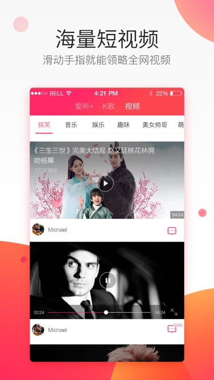 爱听-在线听歌音乐电台