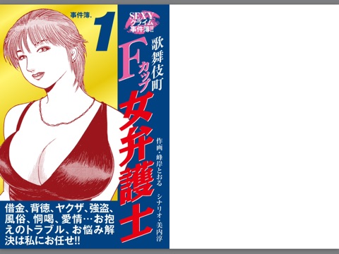 スクリーンショット 1