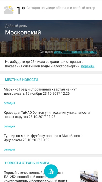 МОСКОВСКИЙ+