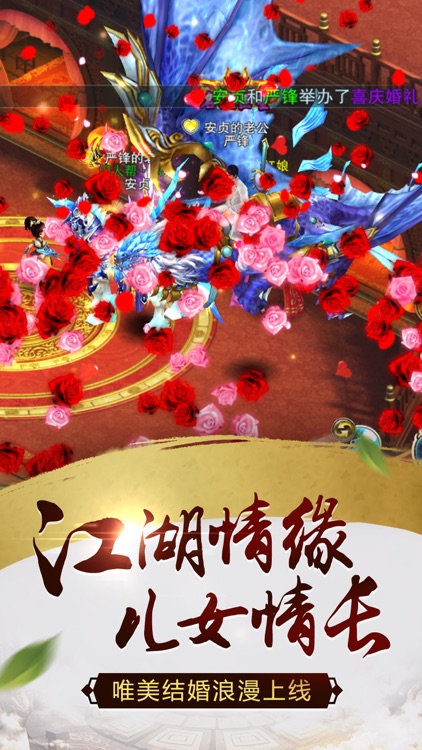 仙侠蜀山传—梦幻仙侠蜀山修真奇缘