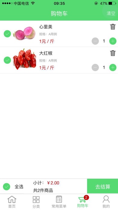 小黄瓜果蔬 screenshot 2
