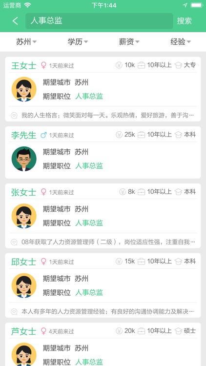 江苏直聘- 江苏人自己的求职招聘APP