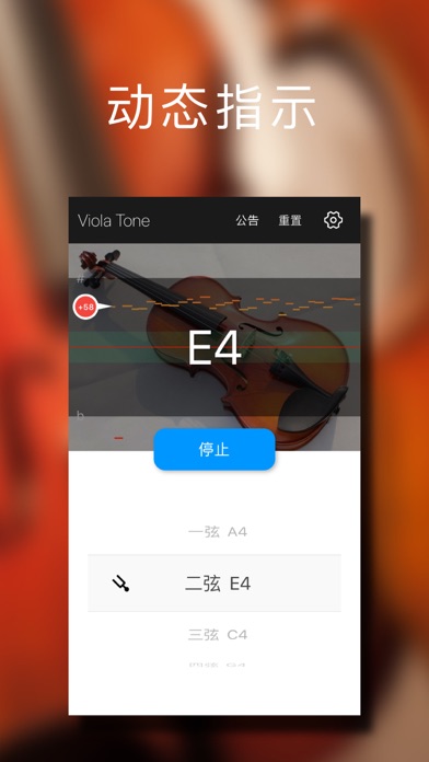 中提琴调音大师 - 快捷专业调音器 screenshot 2