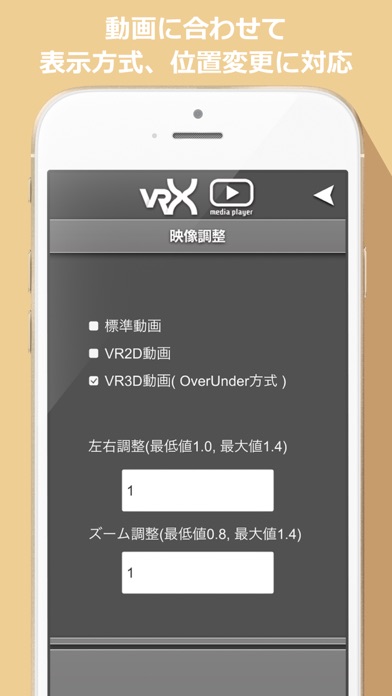 VRX Media Playerのスクリーンショット4 VRX Media Playerのスクリーンショット4