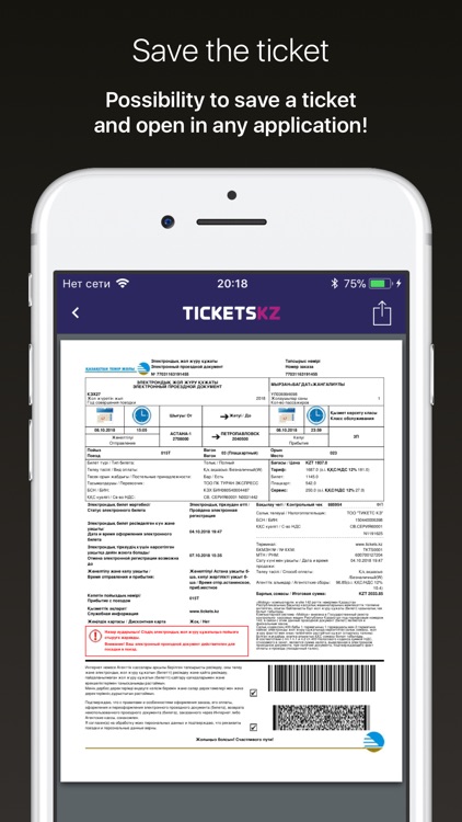 Tickets.kz-Railway tickets KTZ screenshot-3