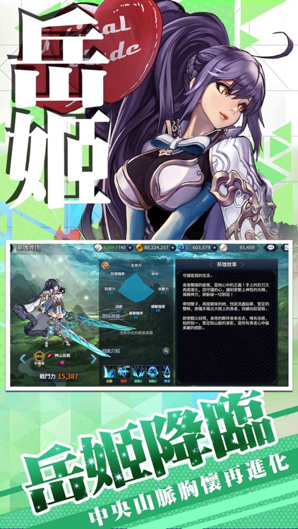 FINAL BLADE:英雄不滅,魔教再現 screenshot-4