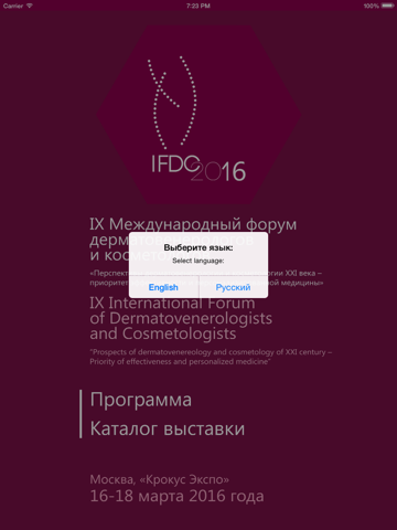 Скриншот из IFDC 2018