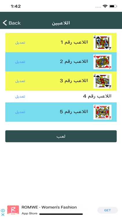 كم النشرة؟ screenshot-4