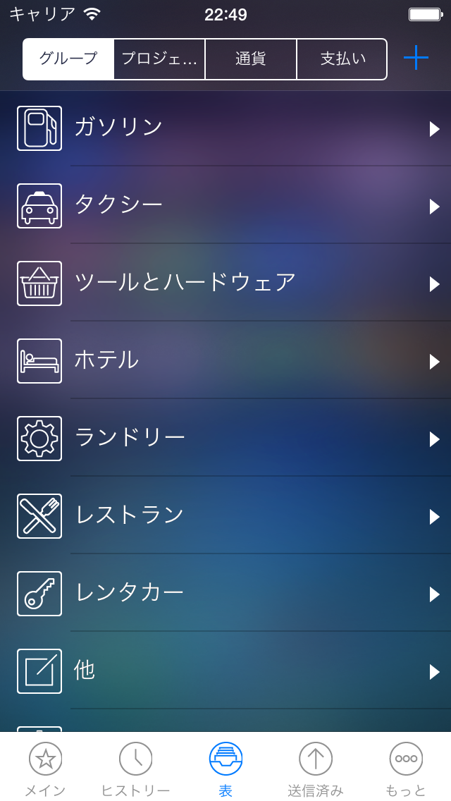 ライブ・エクスペンシーズ screenshot1