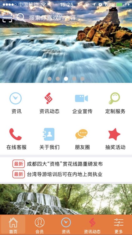 中国休闲旅游行业门户