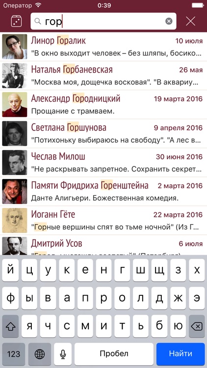Russian Poem of the Day
